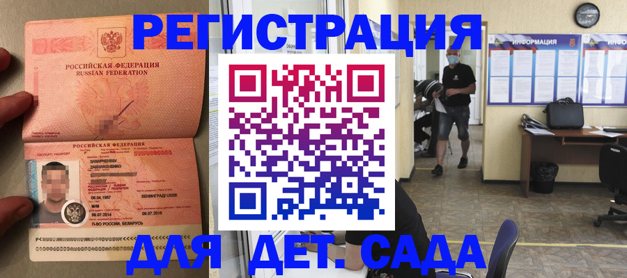 прописка иностранных граждан в Конаково