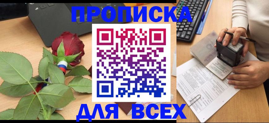 прописка для военкомата в Конаково
