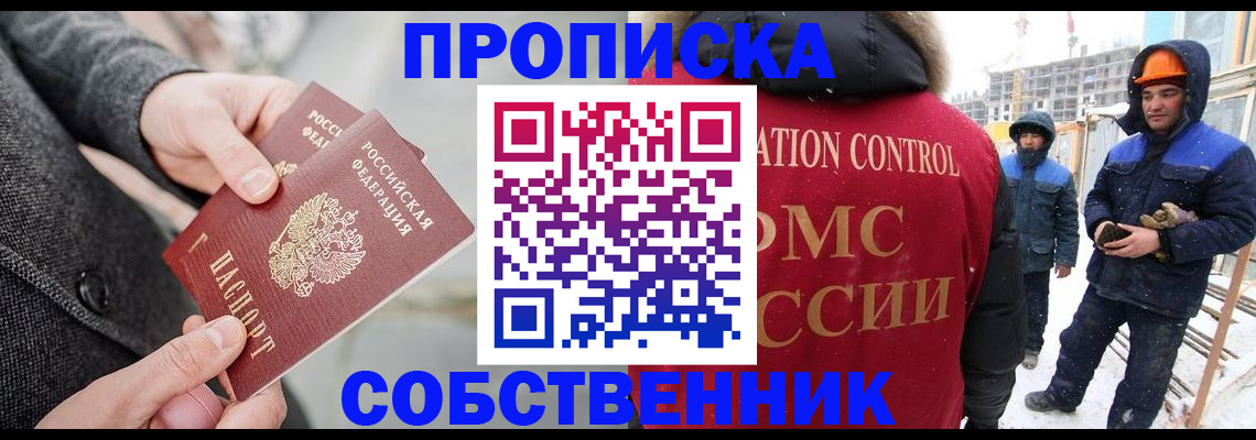 миграционный учет в Конаково