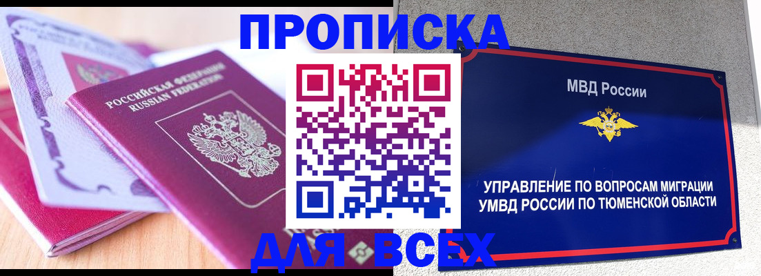 прописка паспорт в Конаково