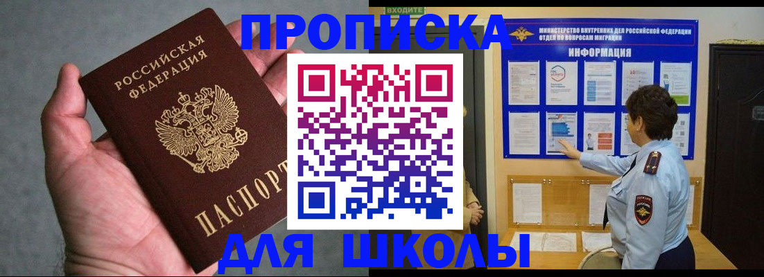временная регистрация собственник в Конаково