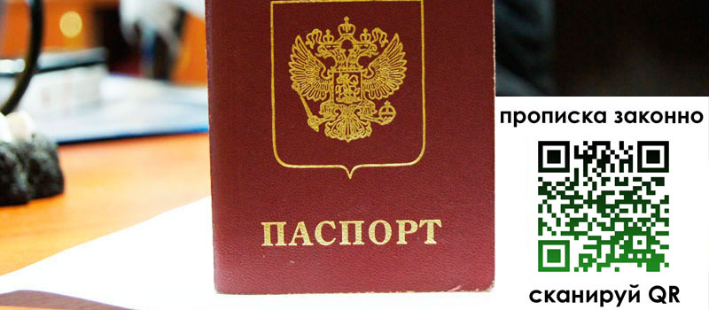 регистрация в Конаково
